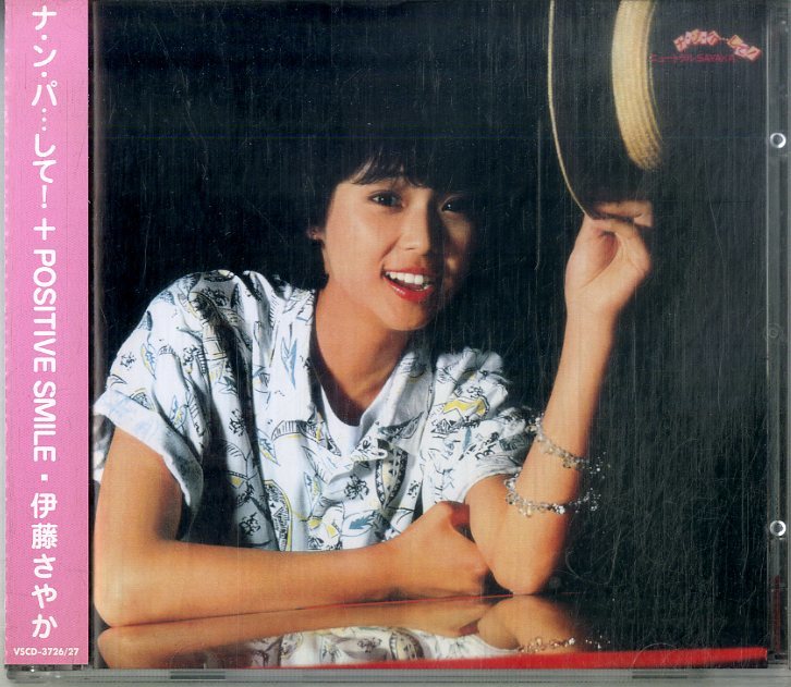 D00155951/CD2枚組/伊藤さやか (伊藤サヤカ)「ナ・ン・パ...して! + Positive Smile (2003年・VSCD-3726-27)」_画像1