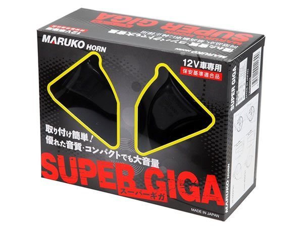 1 year guarantee MARUKO HORN maru ko horn SUPER GIGA super Giga horn large volume 12V 113dB Hi 500Hz Low 400Hz Lexus original adoption same type 