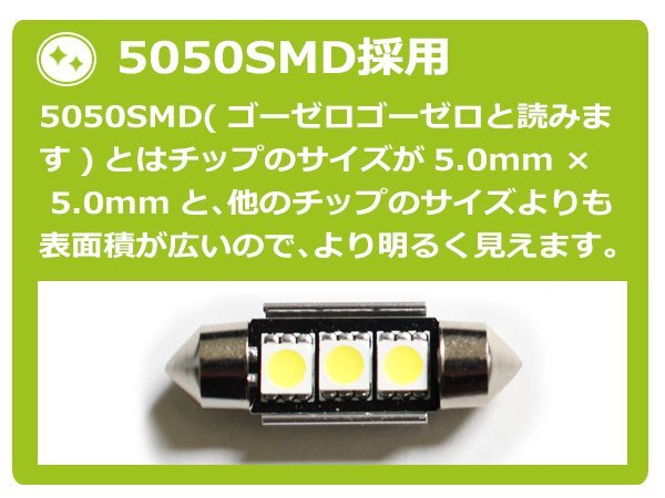 キャンセラー内蔵 LEDライセンスランプ フォルクスワーゲン ゴルフトゥーラン 1TB系 2個セット ホワイト 白 SMD 3連 ナンバー灯 抵抗付き_画像3