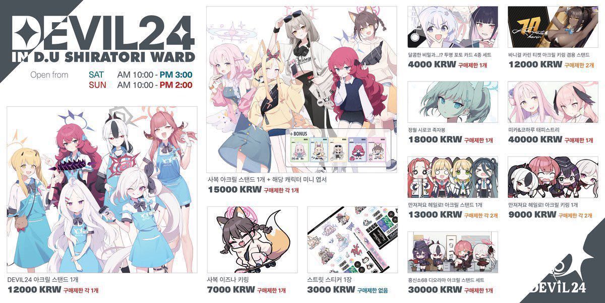 ブルーアーカイブ 韓国限定 超希少 公式絵師韓国コミケ頒布作品 ブルーアーカイブ 韓国限定 超希少 公式絵師韓国コミケ頒布作品