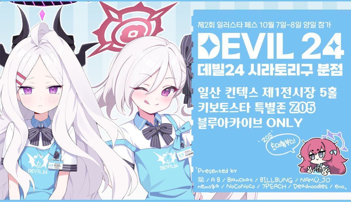 ブルーアーカイブ 韓国限定 超希少 公式絵師韓国コミケ頒布作品 ブルーアーカイブ 韓国限定 超希少 公式絵師韓国コミケ頒布作品