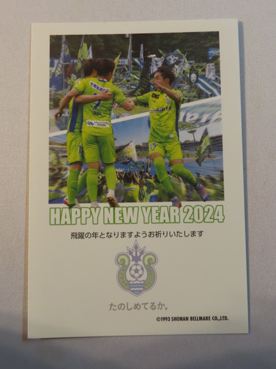  Shonan bell mare New Year’s card New Year's greetings postcard postcard Japan mail goods soccer J Lee g2024 lemon gas Stadium . part .. inside .. flat 