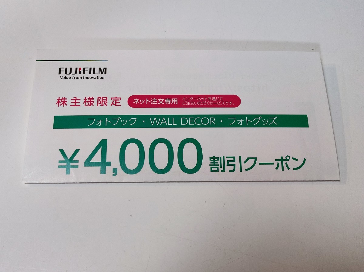 富士フイルム 株主優待 フォトブック WALL DECOR フォトグッズ 4,000円割引クーポン FUJIFILM フジフイルム_画像1