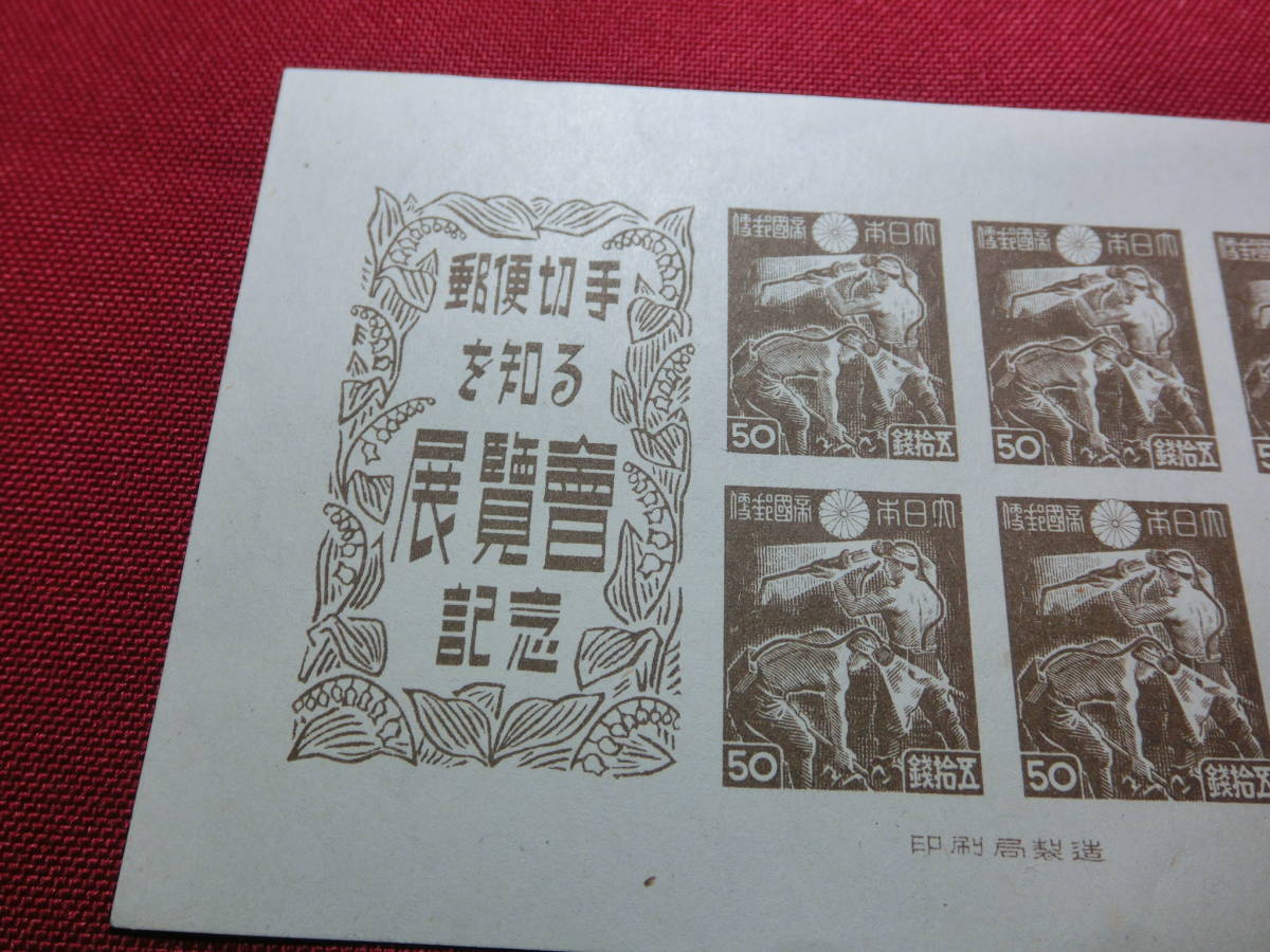  美品 札幌切手展 小型シート 未使用 S2168の画像3