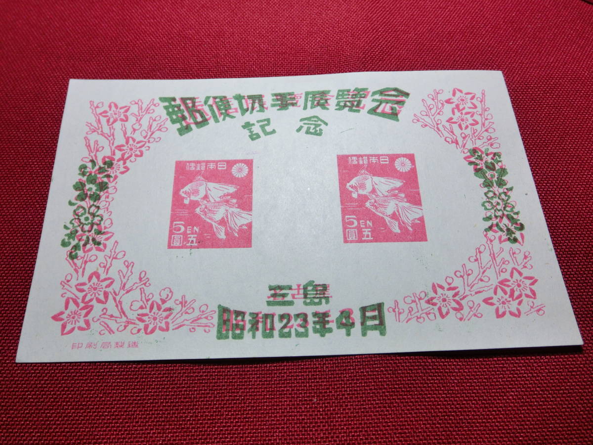 美品 三島切手展 小型シート 未使用 S2163の画像2