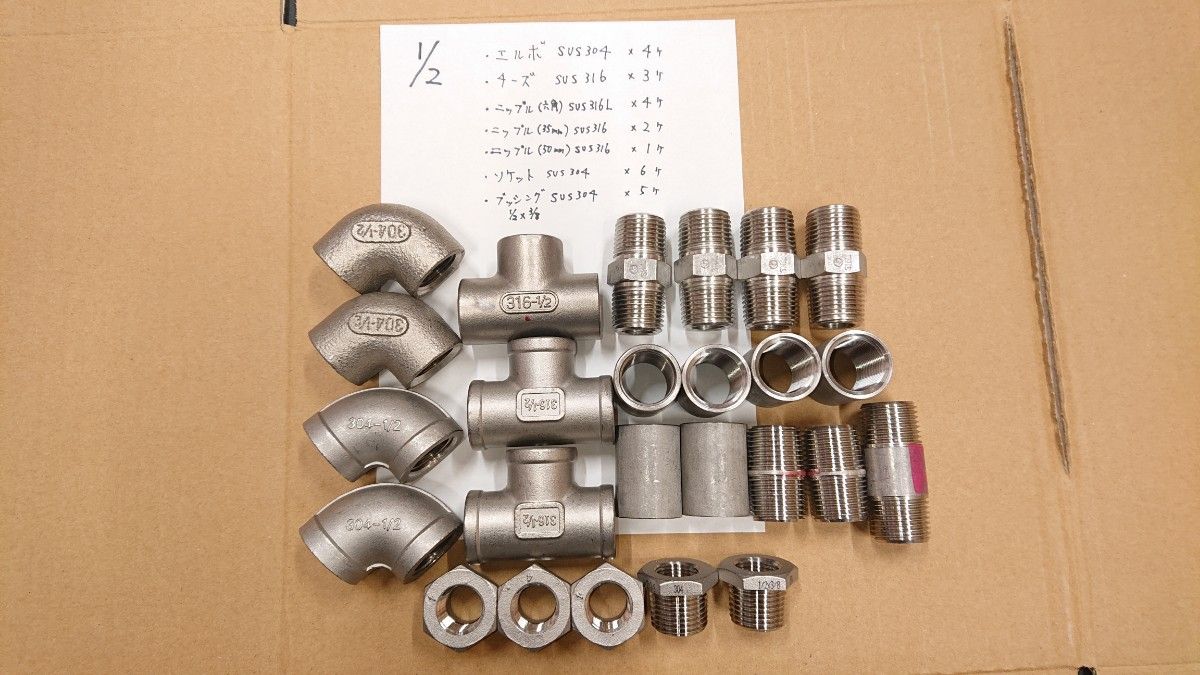 未使用品 配管継手 1/2B ステンレス SUS316や304 エルボ チーズ 未使用品 配管継手 1/2B ステンレス SUS316や304 エルボ チーズ