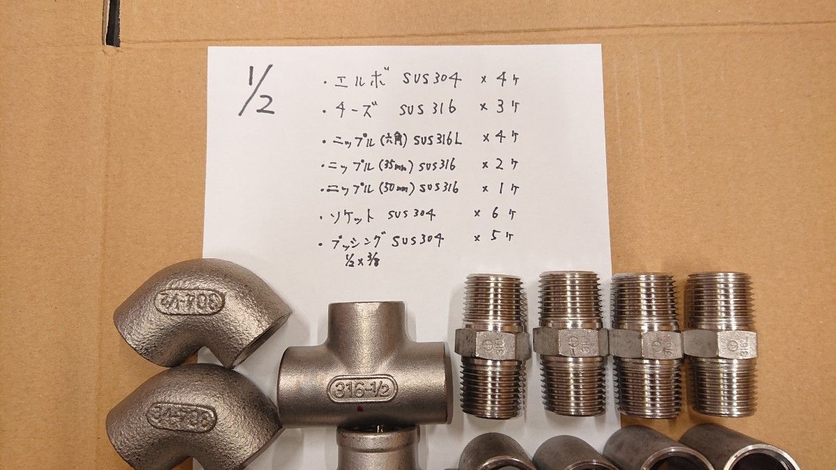 未使用品 配管継手 1/2B ステンレス SUS316や304 エルボ チーズ 未使用品 配管継手 1/2B ステンレス SUS316や304 エルボ チーズ