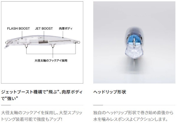 送料無料　シマノ　ランブラー　145F　フラッシュブースト　2色セット(3)_画像4