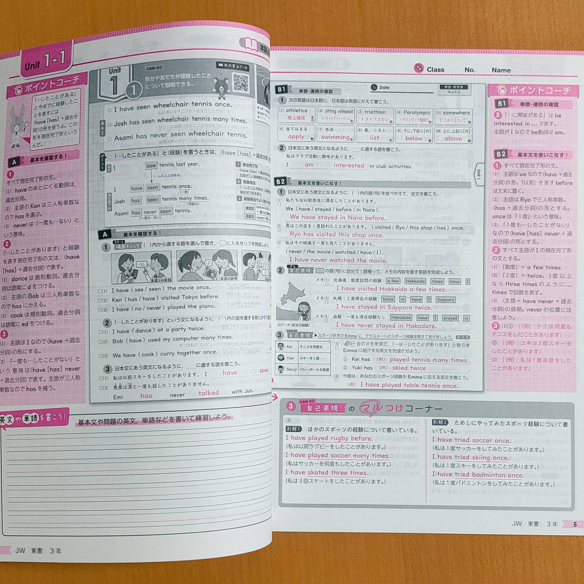 令和4年対応 新学習指導要領「ジョイフルワーク 3年 東京書籍 ニューホライズン 解説・解答集」新学社 英語 JOYFUL NEW HORIZON 東書 東.