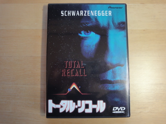 【中古DVD】トータル・リコール/アーノルド・シュワルツェネッガー (DVD1-7）_画像1