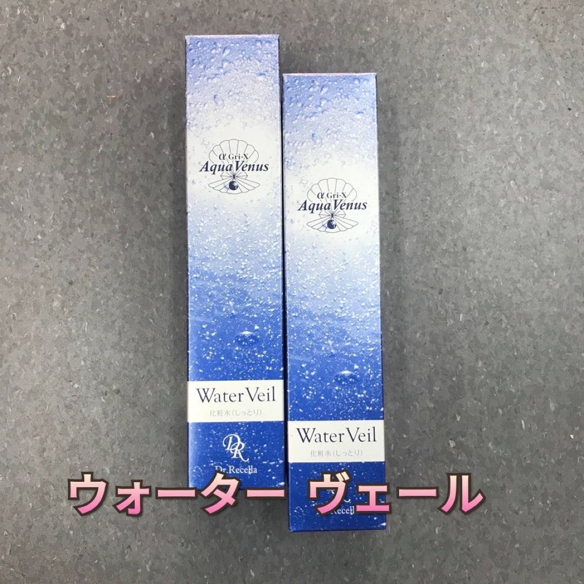 新品】ウォーター ヴェール 180ml 2個セット アクアヴィーナス