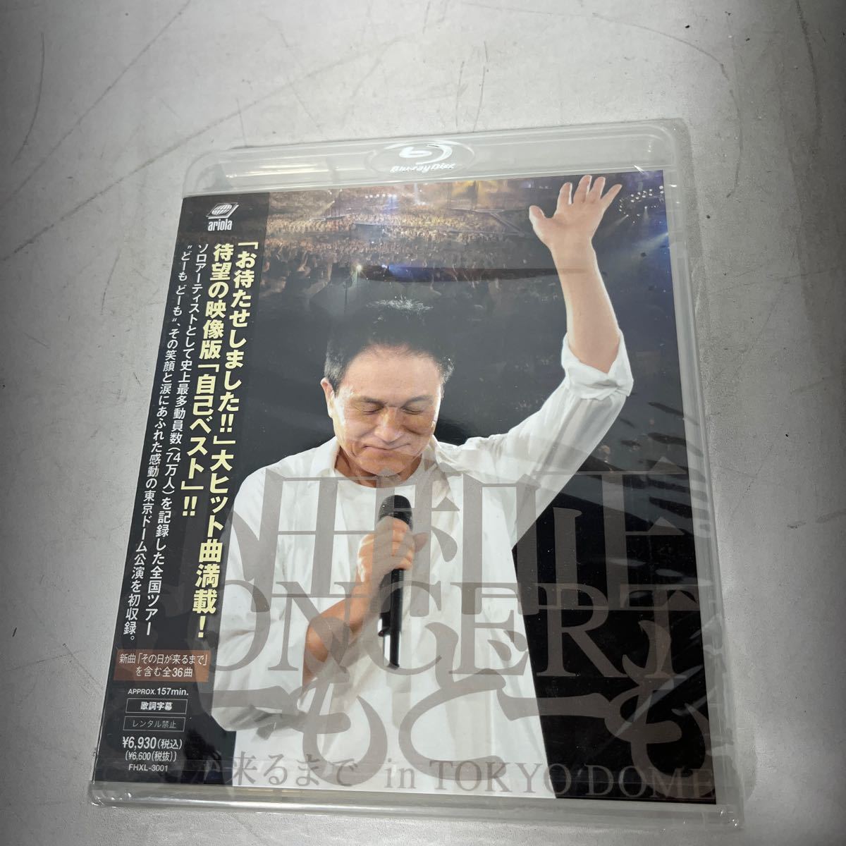 小田和正コンサート“どーもどーも”その日が来るまでin東京ドーム 小田和正コンサート“どーもどーも”その日が来るまでin東京ドーム