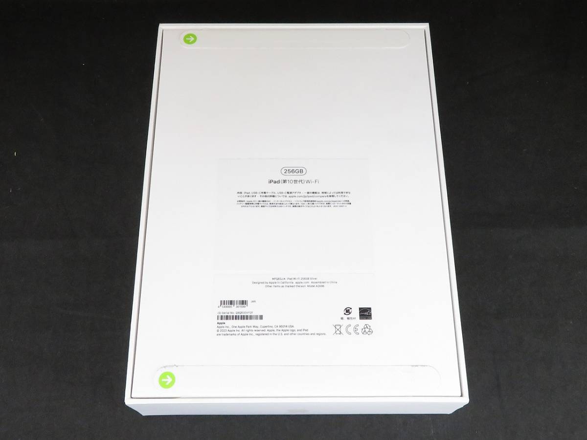 新品未開封 Apple iPad 10.9インチ 第10世代 Wi-Fiモデル MPQ83J/A 256GB シルバー　*1018-2_画像2