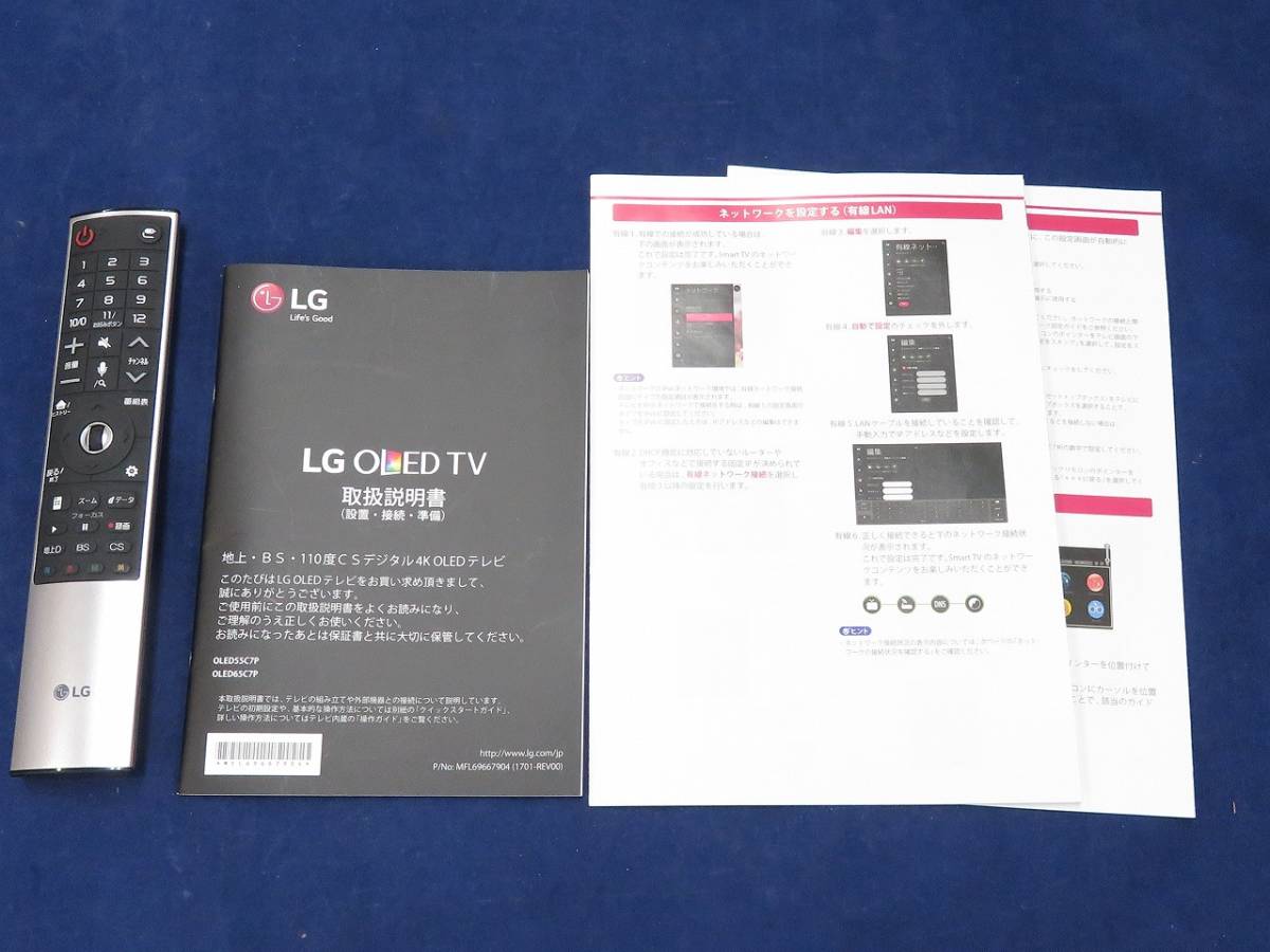 引き取り限定　エルジー / LG 有機ELテレビ OLED65C7P B-CAS 2017年製 65インチ　リモコン_画像10