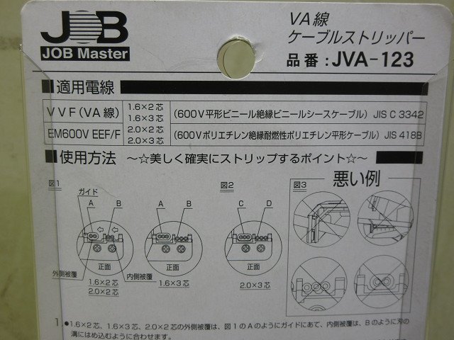 ^v7410 не использовался ma- bell VA линия кабель -тактный риппер JVA-123^V
