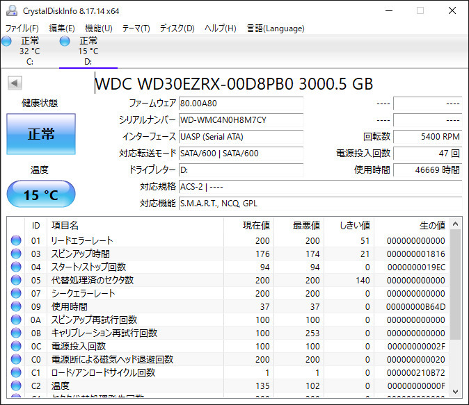 ★ 3TB ★　WDC WD30EZRX-00D8PB0 3000.5 GB　【使用時間：46669ｈ】　3.5インチ内蔵HDD　SATA/5400 RPM_画像1