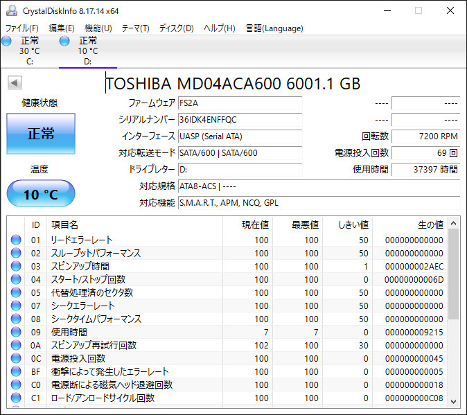 ☆ 6TB ☆ TOSHIBA / MD04ACA600 6001.1 GB 【使用時間：37397ｈ】 3.5