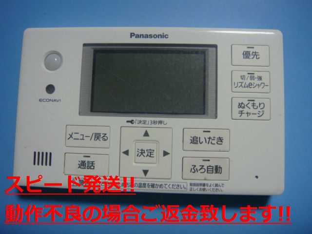 HE-ARQFFS パナソニック Panasonic 給湯器 風呂用 リモコン 送料無料 スピード発送 即決 不良品返金保証 純正 C4132
