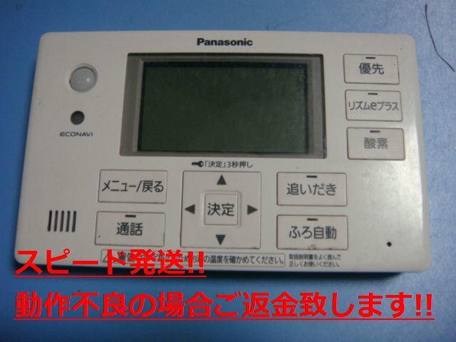 HE-ARXFGS パナソニック Panasonic 給湯器 風呂用 リモコン 送料無料 スピード発送 即決 不良品返金保証 純正 C4164