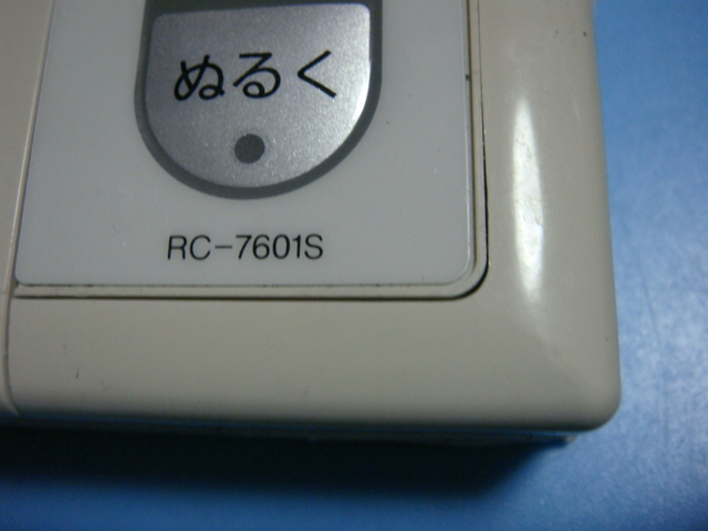 RC-7601S ノーリツ NORITZ 給湯器 ボイラー 湯沸し器 リモコン 送料無料 スピード発送 即決 不良品返金保証 純正 C4263_画像3