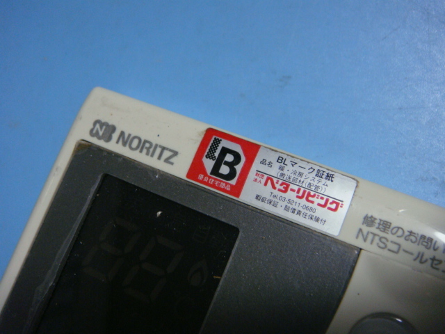 RC-8112M NORITZ ノーリツ 給湯器 リモコン 送料無料 スピード発送 即決 不良品返金保証 純正 C4408_画像3