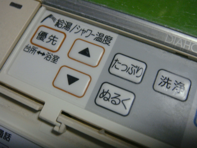 RMC-BD1 MITSUBISHI 三菱 給湯器リモコン 浴室リモコン DIAHOT 送料無料 スピード発送 即決 不良品返金保証 純正 C4443_画像6
