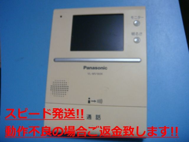 VL-MV190K Panasonic パナソニック テレビドアホン 親機 送料無料 スピード発送 即決 不良品返金保証 純正 C4516_画像1