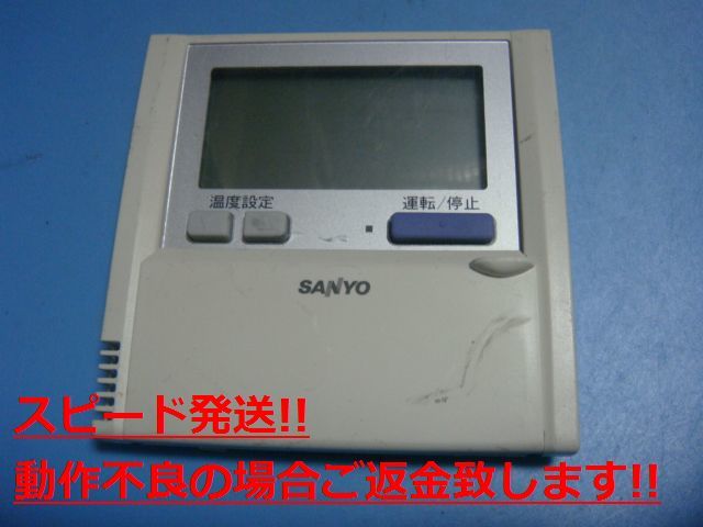 RCS-SH80E1 SANYO サンヨー パッケージエアコン用 リモコン 業務用 送料無料 スピード発送 即決 不良品返金保証 純正 C4582