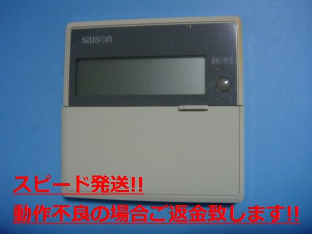 PJA505A500 RCD-HKX 三菱重工 saison 業務エアコン用リモコン 送料無料 スピード発送 即決 不良品返金保証 純正 C4593