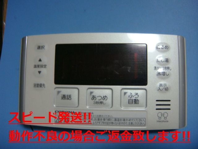 RBH-N10SA CORONA コロナ 浴室給湯器リモコン 送料無料 スピード発送 即決 不良品返金保証 純正 C4629