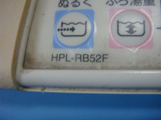 HPL-RB52F TOSHIBA 東芝 給湯器リモコン 浴室リモコン 送料無料 スピード発送 即決 不良品返金保証 純正 C4770_画像6