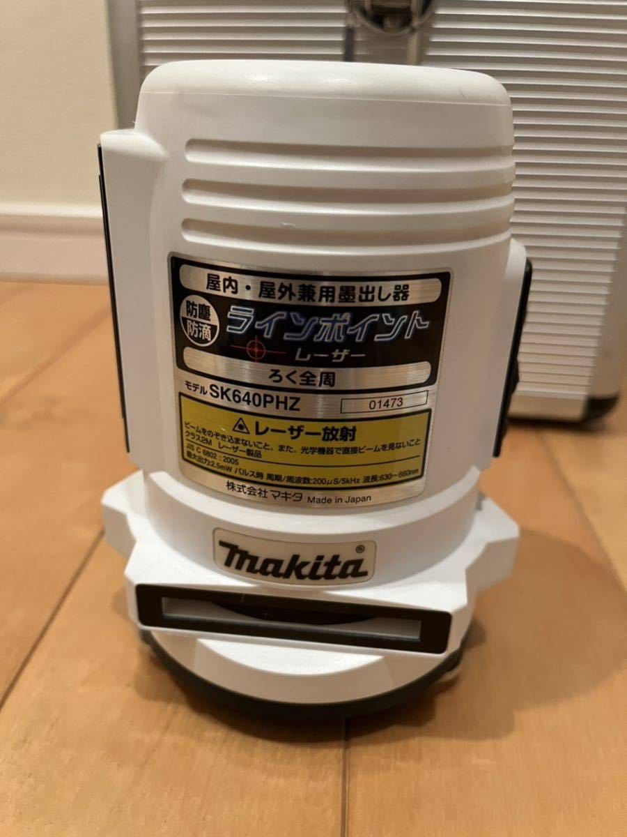 マキタ　makita　屋内・屋外兼用レーザー墨出し器　全周ろく　SK640PHZ　取扱説明書/収納ケース付き 三脚付 _画像2