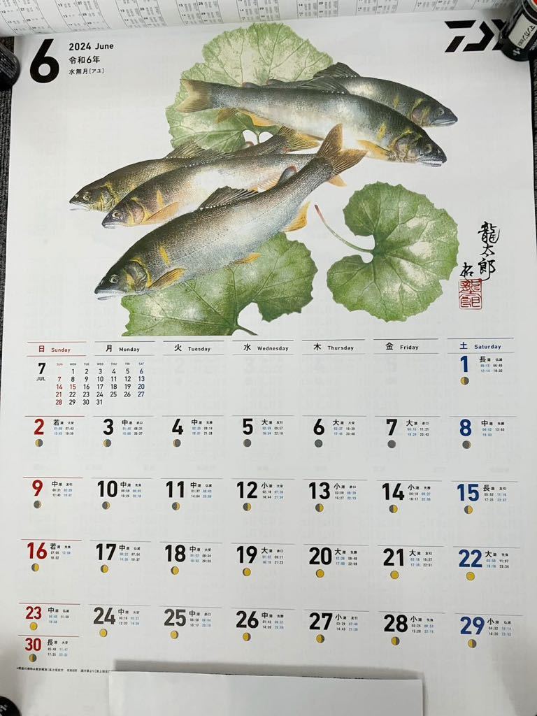 令和6年　2024年　壁掛け魚拓カレンダー　　　　ダイワ　2024年12ヶ月物　新品_画像4