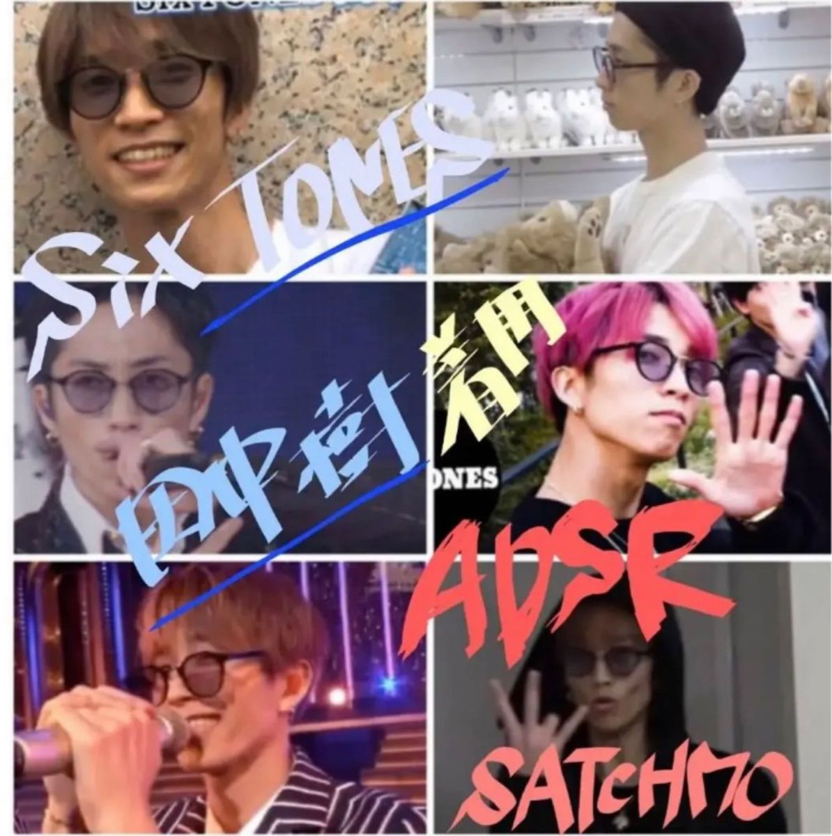 ADSR SATCHMO01 サングラス SixTONES 田中樹着用|Yahoo!フリマ ADSR SATCHMO01 サングラス SixTONES 田中樹着用|Yahoo!フリマ