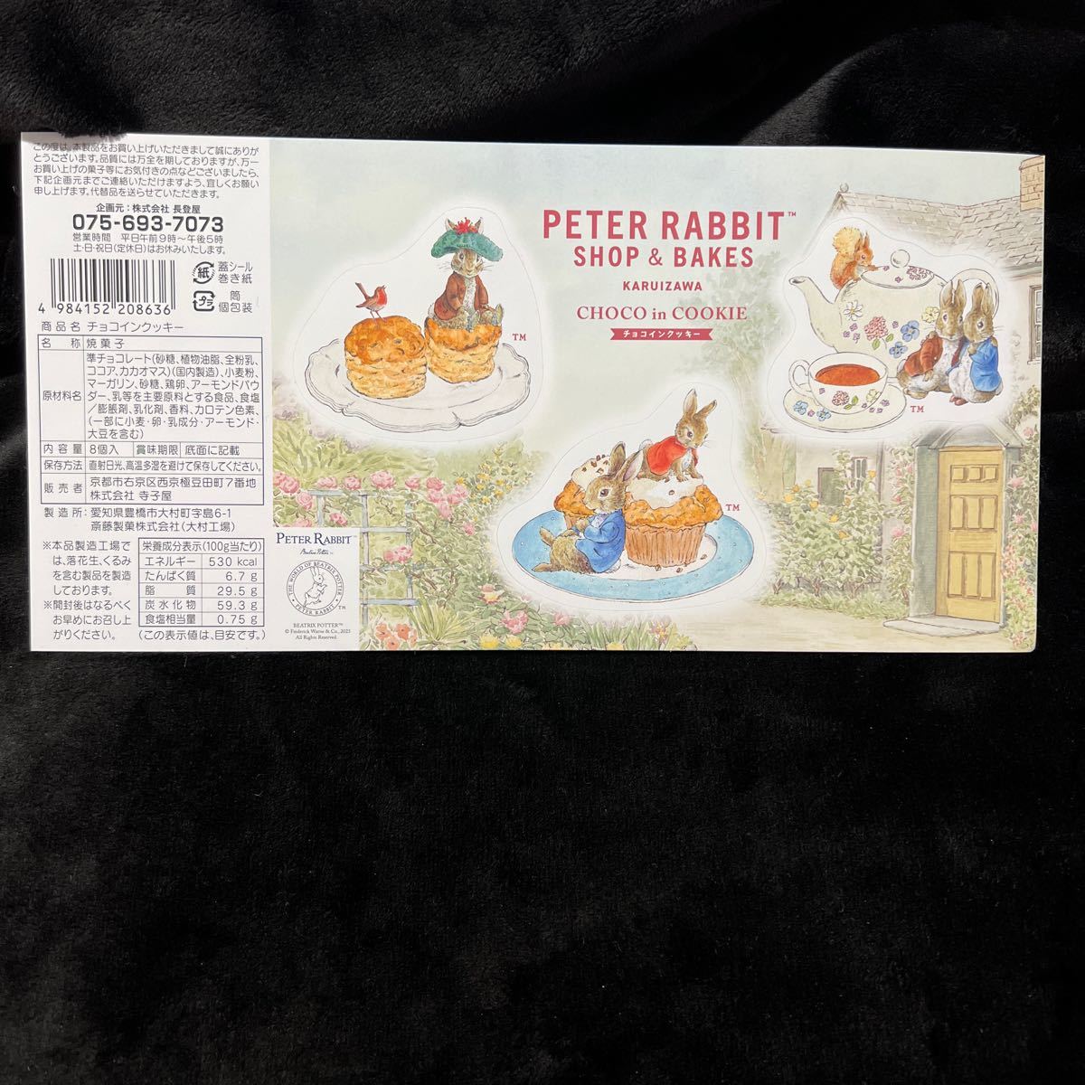 新品 ピーターラビット PETER RABBIT シール ステッカー おまけ 文具 子供 karuizawa 軽井沢_画像1