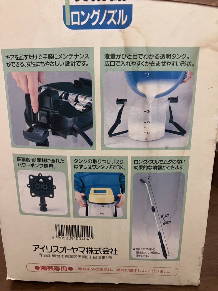 アイリスオーヤマ　電池式噴霧器 ロングノズル3型_画像4