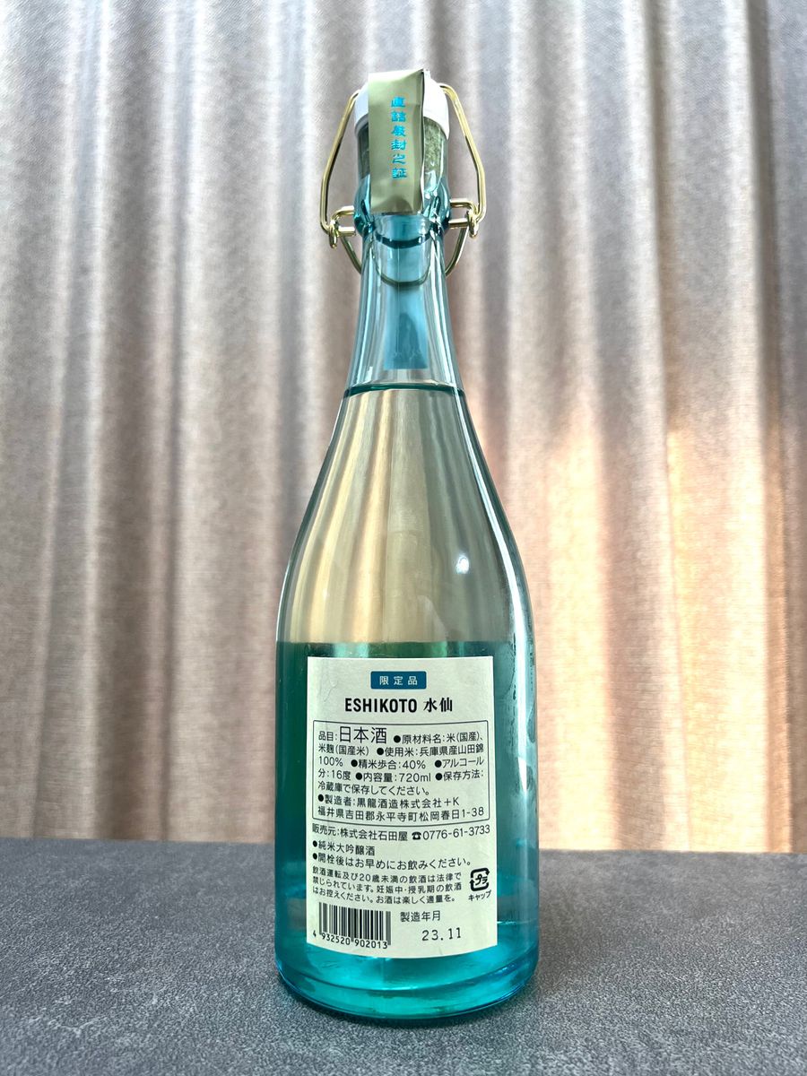 限定品23年11月 黒龍酒造 ESHIKOTO 水仙 大吟醸 石田屋|Yahoo 限定品23年11月 黒龍酒造 ESHIKOTO 水仙 大吟醸 石田屋|Yahoo