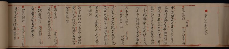 委託HK◇古写本 兵法虎之巻 文化四（1807）年写（近世古文書 軍学 兵学 武術 修験道 真言密教 加持法 秘伝書）_画像3