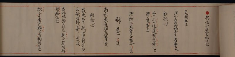 委託HK◇古写本 兵法虎之巻 文化四（1807）年写（近世古文書 軍学 兵学 武術 修験道 真言密教 加持法 秘伝書）_画像4