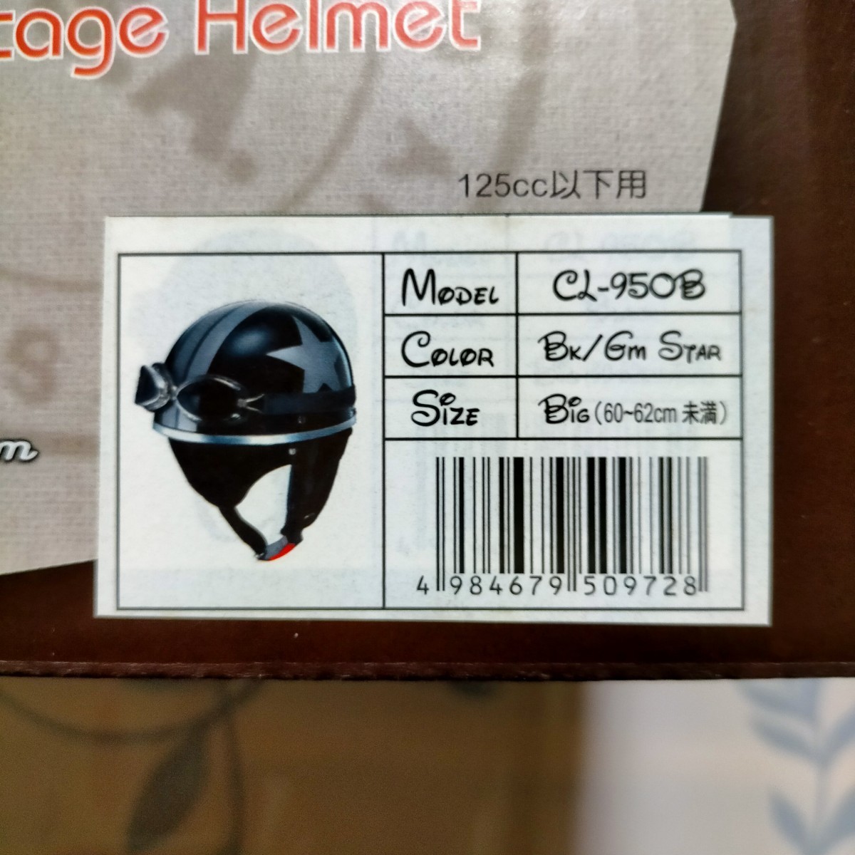 数回着用のみ・TNK工業・CL-950B・スピードピット・ハーフヘルメット・半帽・ゴーグル未使用・サイズ60～62cm・スター＆ガンメタ色_画像10