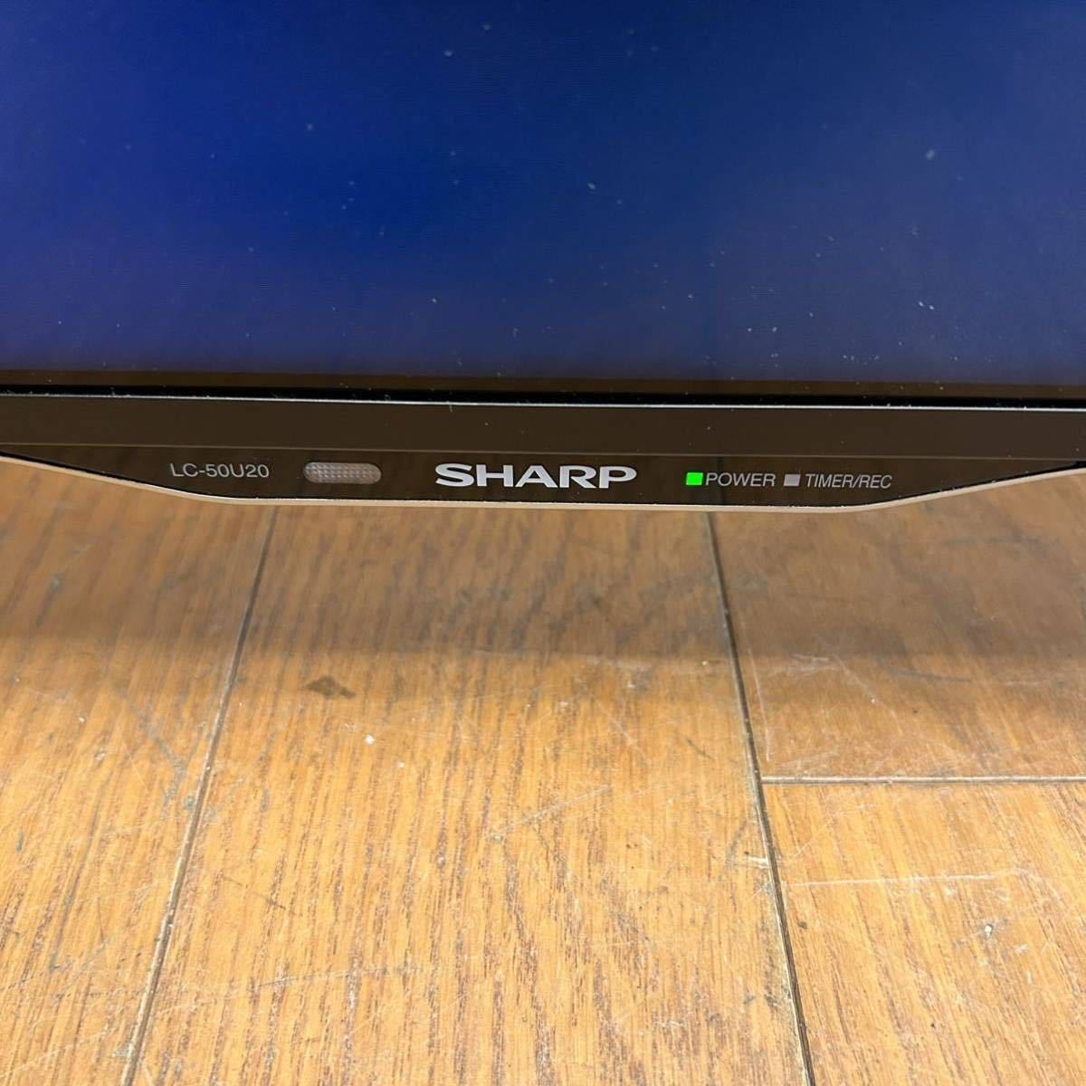 ★綺麗★SHARP AQUOS 50型 ◆4K/3D/フルハイビジョン液晶TV★LEDバックライト★LC-50U20★50インチ★シャープ★アクオス★SR(N188)_画像2