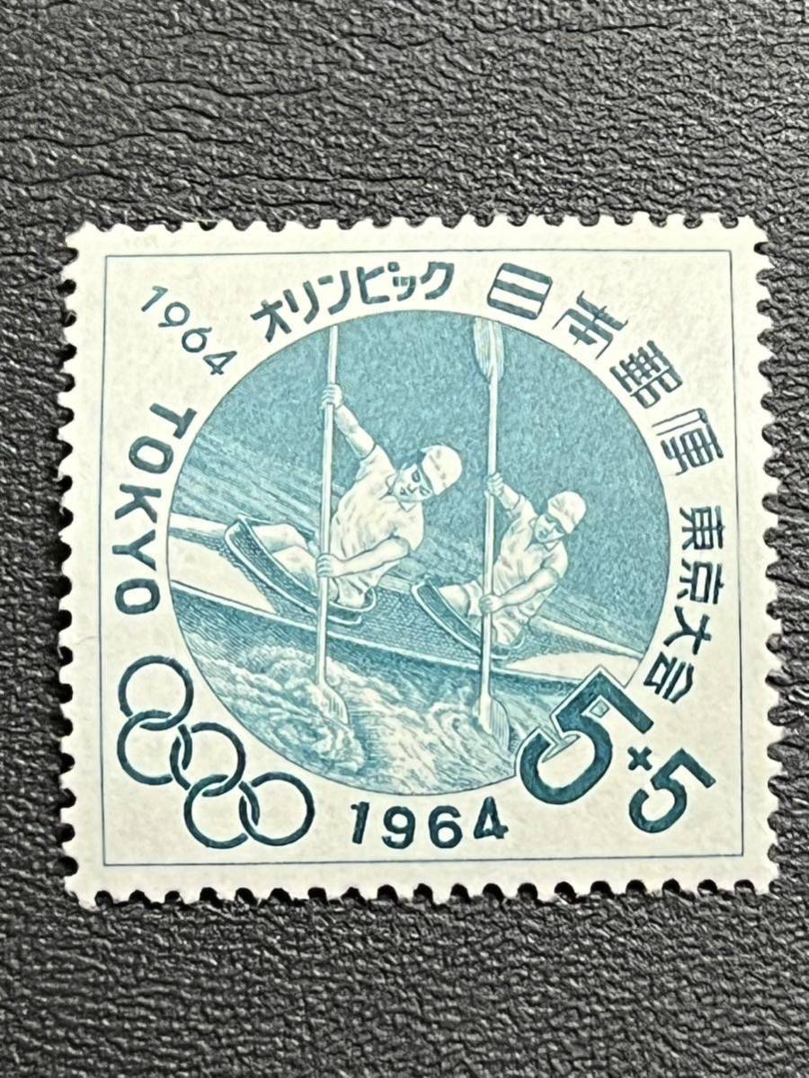 ☆1964年 オリンピック東京大会募金 カヌー　5円切手 未使用品☆定形郵便全国一律84円発送_画像1