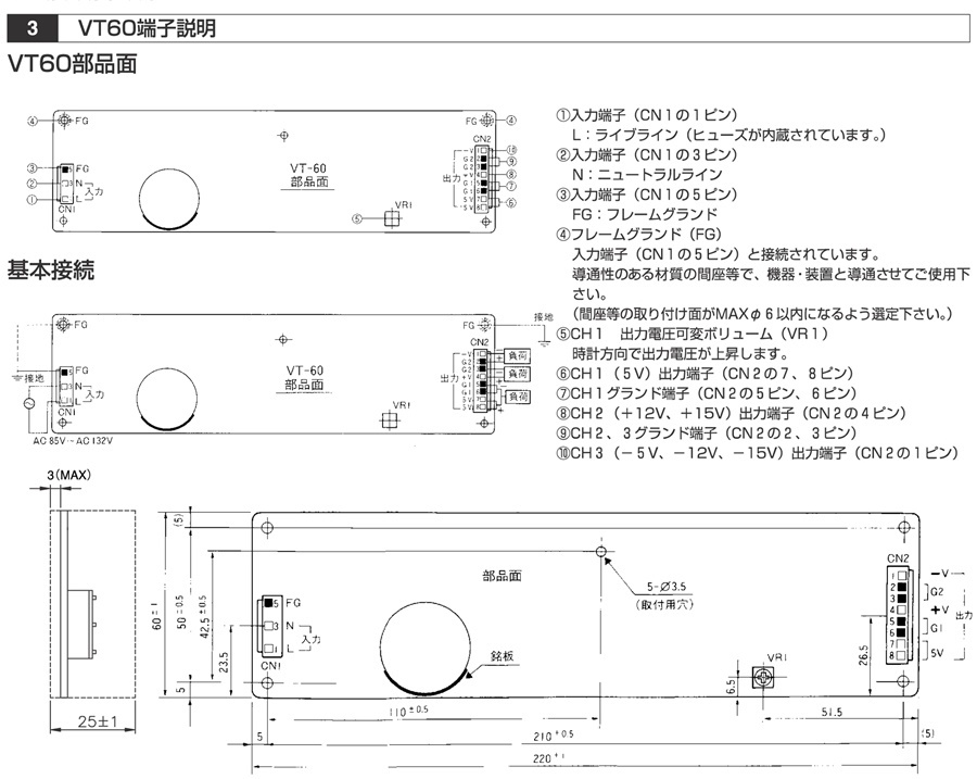 1ヵ月保証！美品！TDKラムダ 55Wスイッチング電源 ±12V/+5V マルチ出力 VT60-522 5V/5A +12V/2A -12V/0.5A _画像3