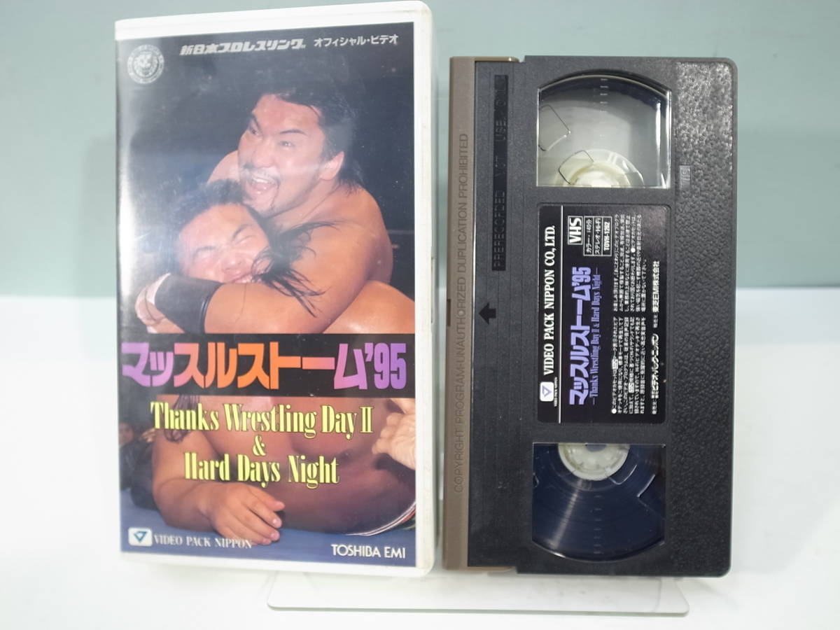☆【中古VHS】マッスルストーム '95　プロレス　（管理：5264）※再生未確認_画像1
