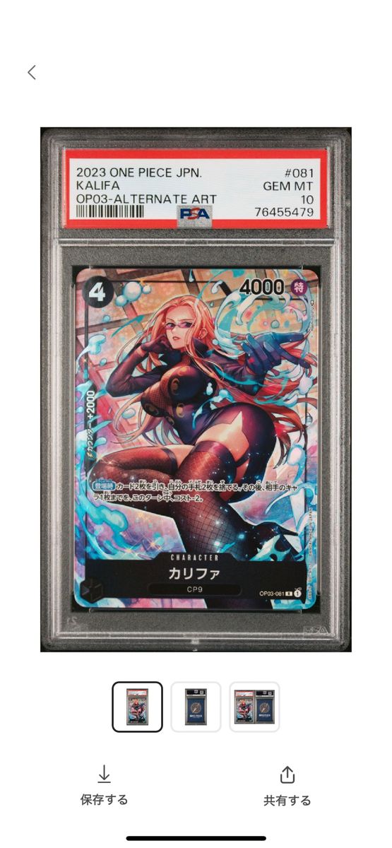 ワンピースカード カリファ psa10 強大な敵|Yahoo!フリマ(旧 ワンピースカード カリファ psa10 強大な敵|Yahoo!フリマ(旧