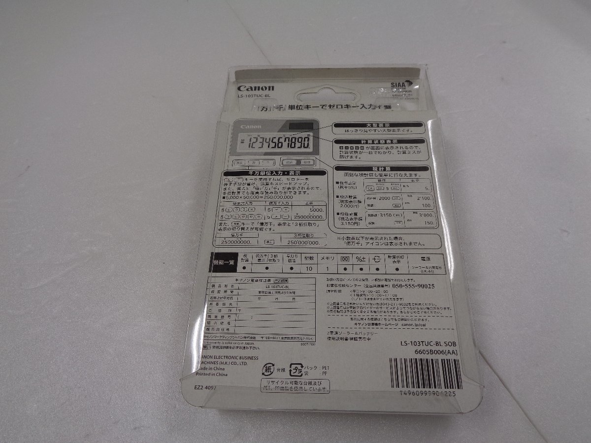 【中古品・送料落札者様負担】　ソーラー電卓　SHARP EL-S452X EL-S882 EL-M712K　Canon LS-103TUC-BL LS-103TUC-Y_画像8