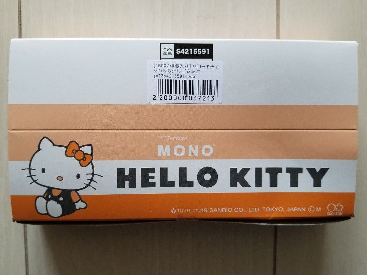 SALE☆新品☆ハローキティの消しゴム40個&クリアファイル♪ サンリオ　Sanrio　文房具　ステーショナリー　モノ　2200