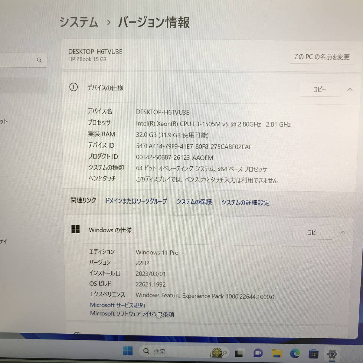 ☆1円☆HP ZBook 15 G3　高解像度 Quadro M2000M Xeon E3-1505M V5 /32GB/SSD256GB/無線/Bluetooth/ _画像5