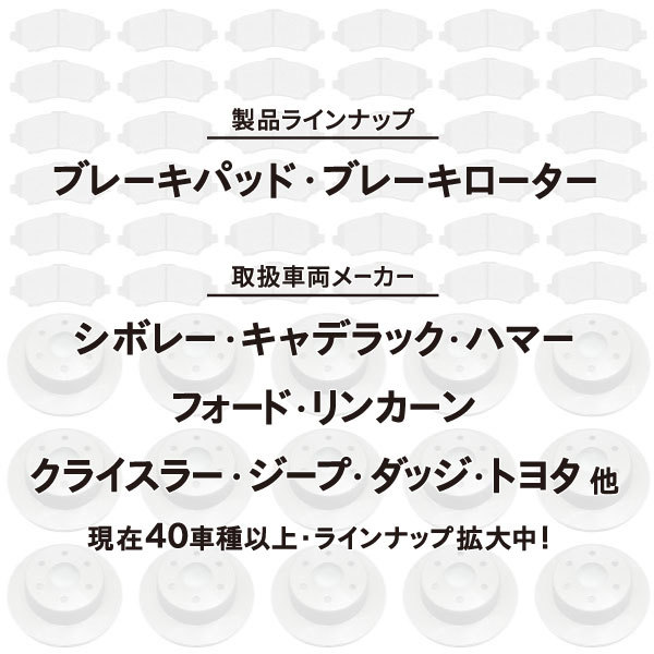 ブレーキパッド リア セラミック・チャージャー マグナム チャレンジャー 300 300C ツーリング クライスラー ダッジ ディスク ISD★CYU_画像4