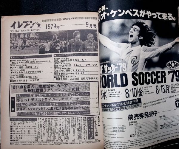 * годы предмет [ eleven ELEVEN]1979 Showa 54 год 9 месяц номер Япония спорт выпускать старый футбол журнал футбол материалы книга@ старый игрок graph фотография булавка nap есть 